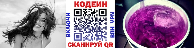 Кодеиновый сироп Lean напиток Lean (лин)  дарнет шоп  Усть-Катав 